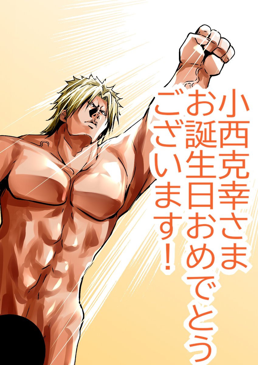 吉岡公威＠ぐらんぶる㉕てんぷる⑭発売中！ tweet media