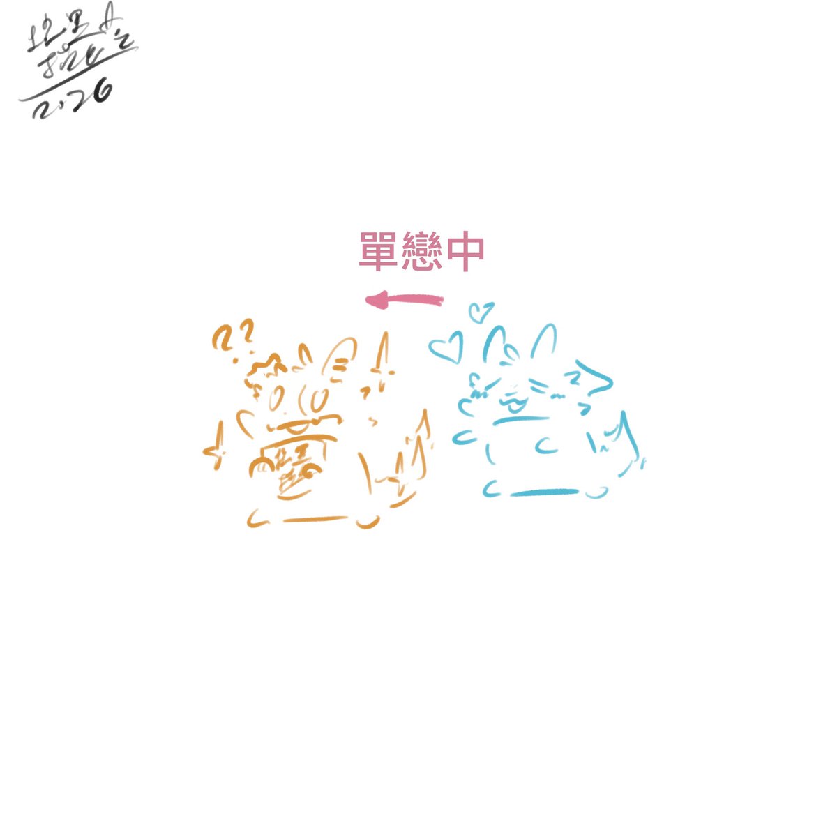 WolfCat 狼里 休息中 tweet media