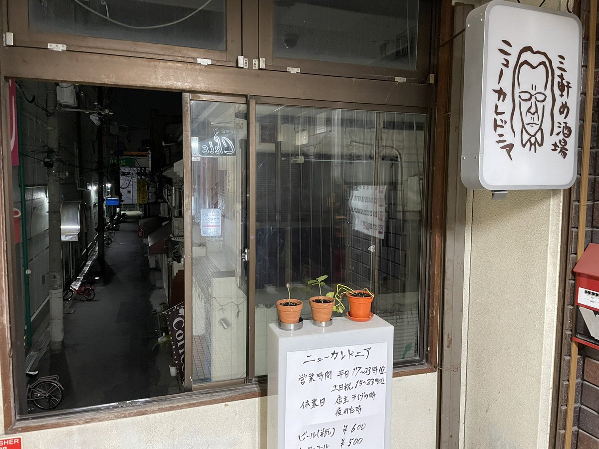 三軒め酒場 ニューカレドニア tweet media