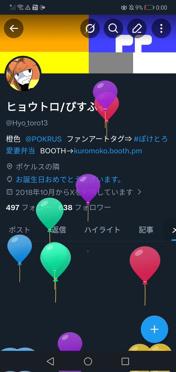 ヒョウトロ/ぴすふる tweet media