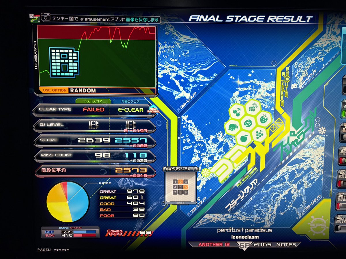 すいぽて tweet media