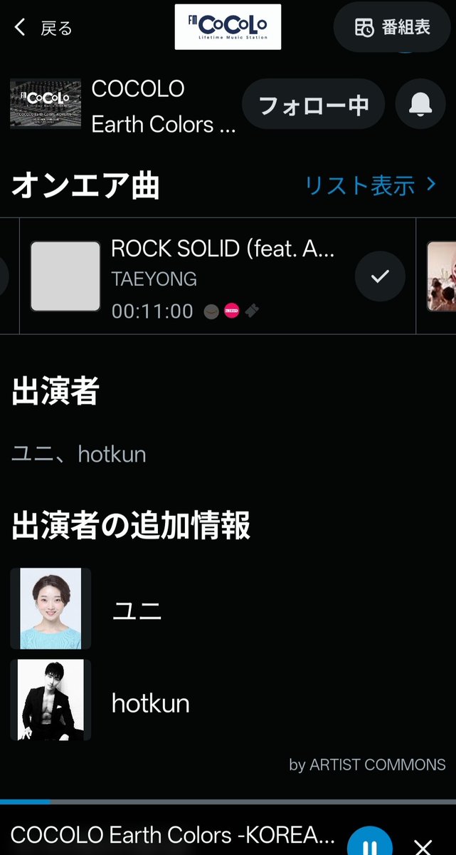 radikoで聴きました
ラジオからTAEYONGのRockSolidが流れてる😭
嬉しい💚ありがとうございました🙇
#TAEYONG #태용
#TAEYONGxPAAK_RockSolid