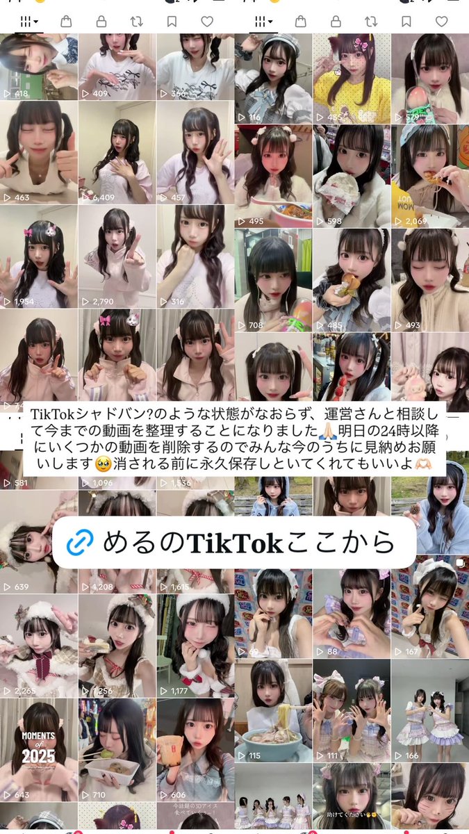 胡桃める (Cherie!) tweet media