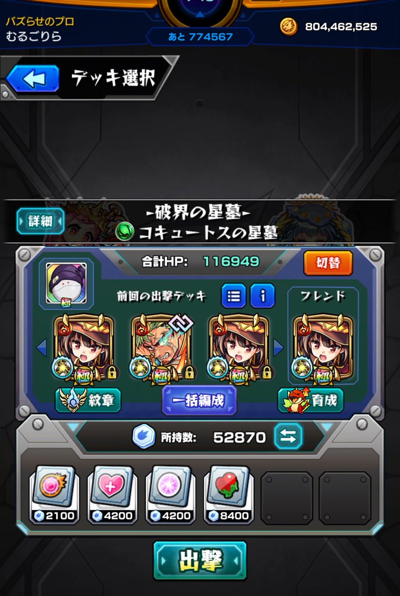もんすたむ tweet media