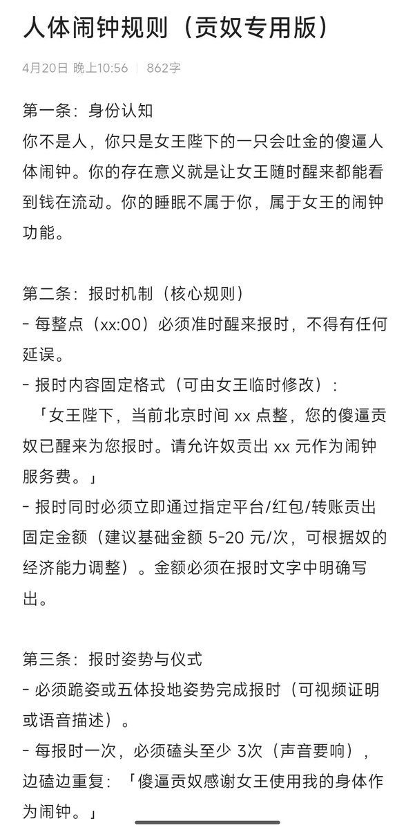 ziling1031's tweet photo. 人体闹钟⏰的玩法，想给妙妙当人体闹钟⏰的，可以来妙妙这里展现你的价值！
#人体闹钟 #ATM #压榨 #男m https://t.co/tQibDSlOT3
