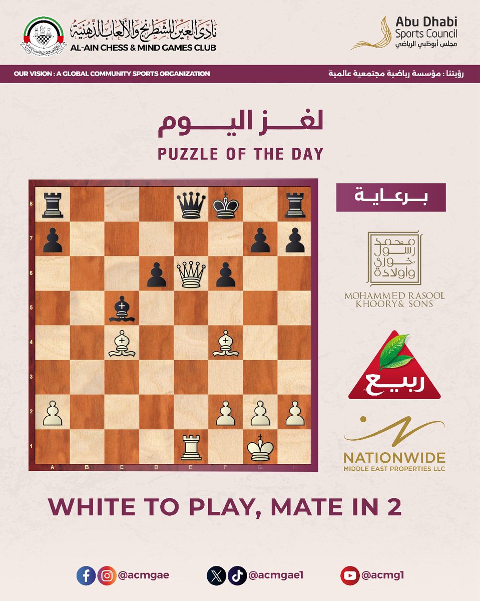AlAin Chess Club tweet media
