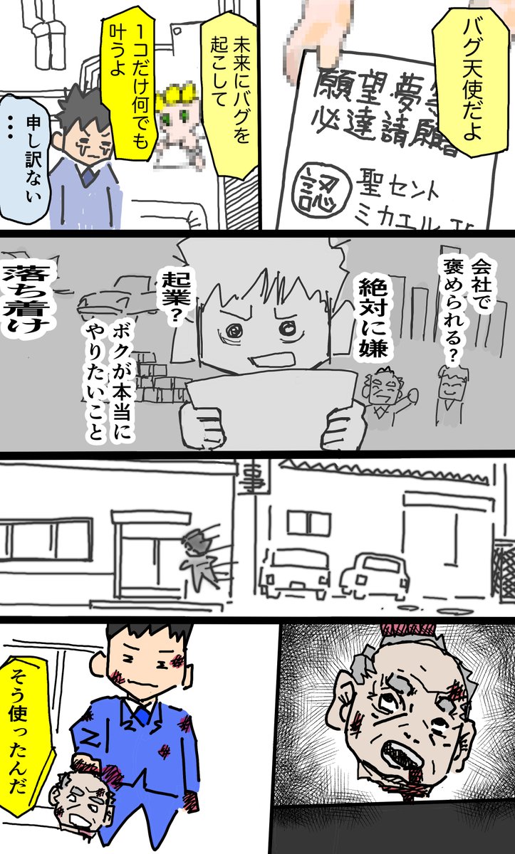 世奈明人Ｅ！ tweet media