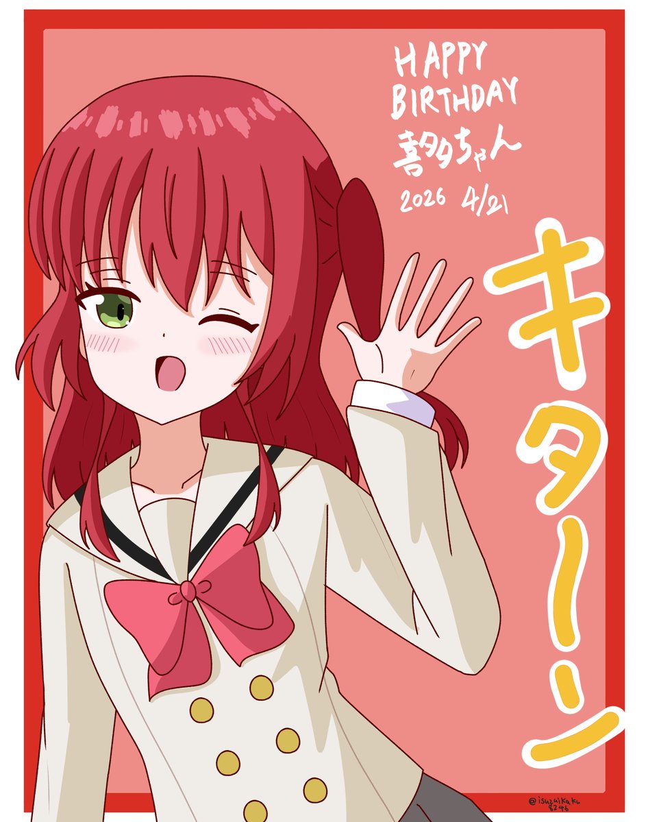 ＃喜多郁代生誕祭2026
＃ぼっち・ざ・ろっく　
🎉🎂🎸HappyBirthday喜多ちゃん！！🎸🎂🎉