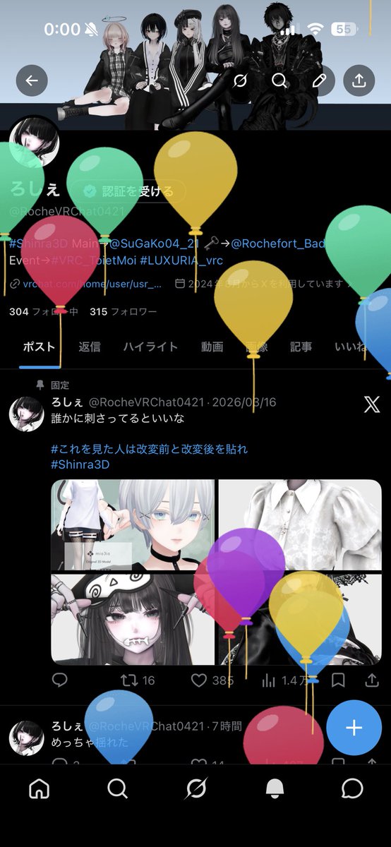 ろしぇ tweet media