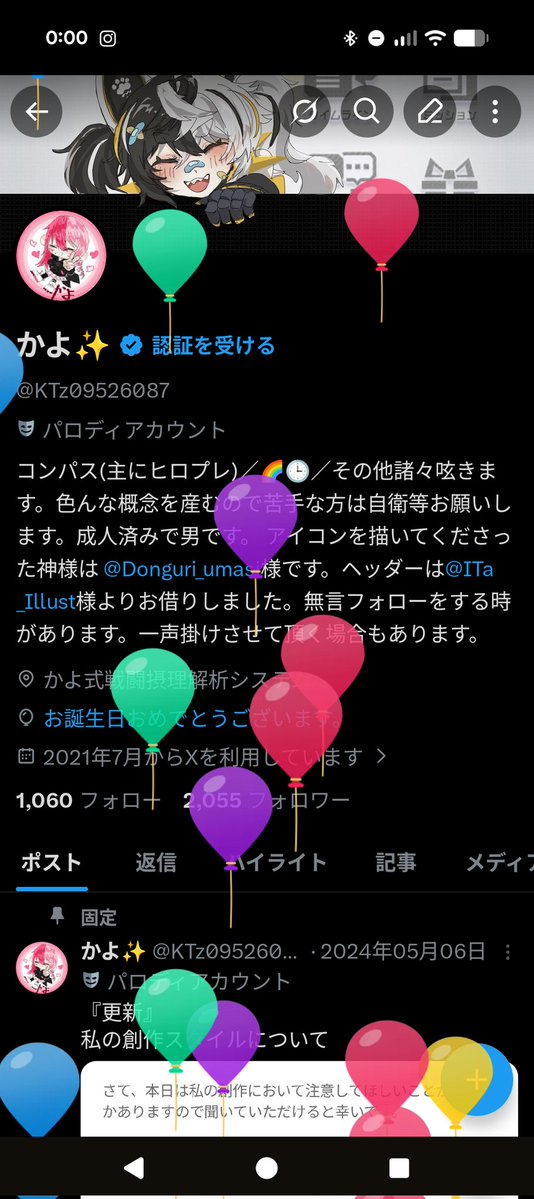 かよ✨️ tweet media