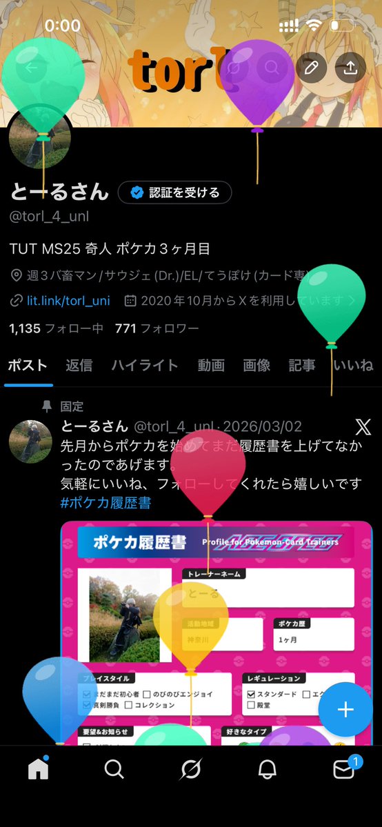 とーるさん tweet media