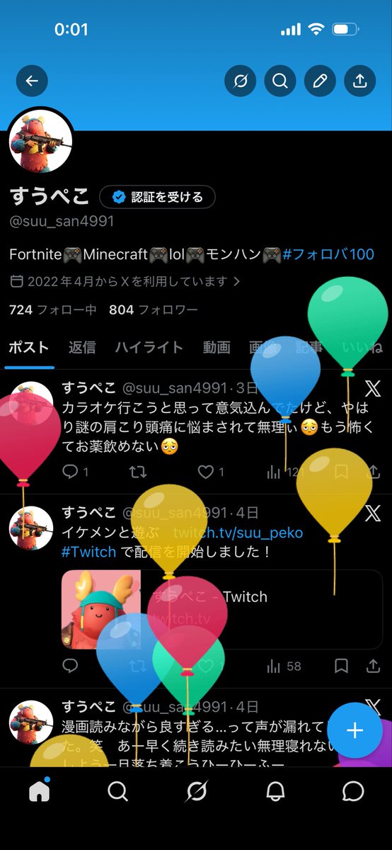 すうぺこ tweet media