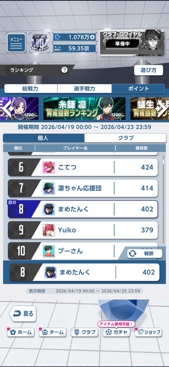 まめたんく tweet media