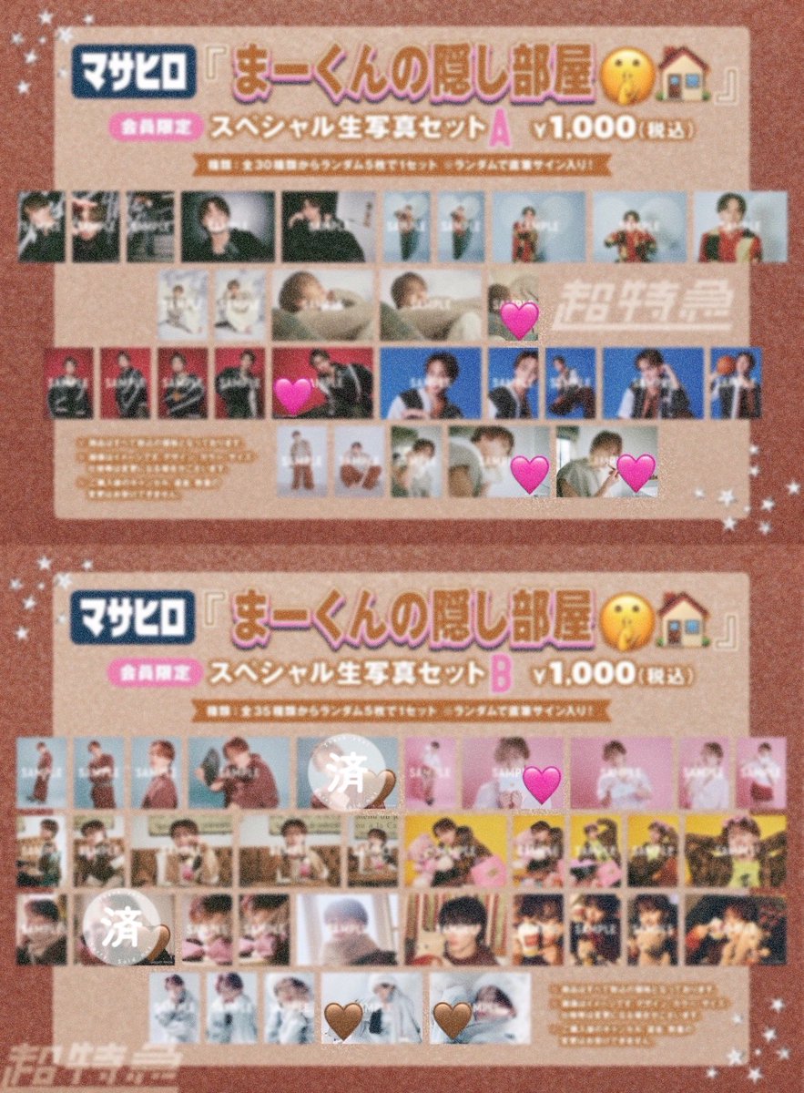 rg_2304's tweet photo. 《 交換 》超特急 生写真 キラリ リョウガ マサヒロ

譲：1.2枚目

求：3.4枚目 💜🤎>>🩷

𓏸

郵送希望
（手渡し▷ESCORT6/28.7/15.8/8）

A↔B◎
複数枚纏めて優先

ご縁がございましたら
お気軽にお声掛けくださいませ https://t.co/X3XYjSp3mC