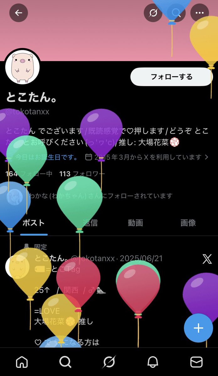 とこたん。 tweet media