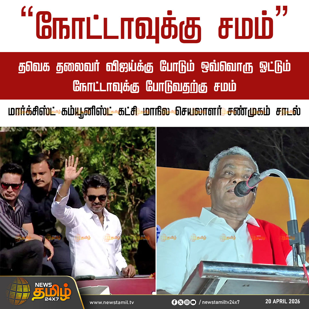 Rahul_tvk_mdu's tweet image. Oru pakam appa sorry Annan ipo Perambura alugura ! Inga ivaaru... ! 

#tvk
#tvkfortn
#dmkfails