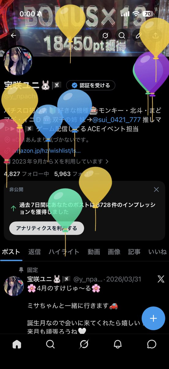 宝咲ユニ🐰🏴‍☠️ tweet media