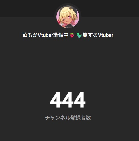 苺もか🍓永遠の新人VTuber tweet media