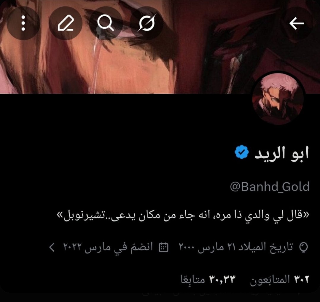 ابو الريد tweet media