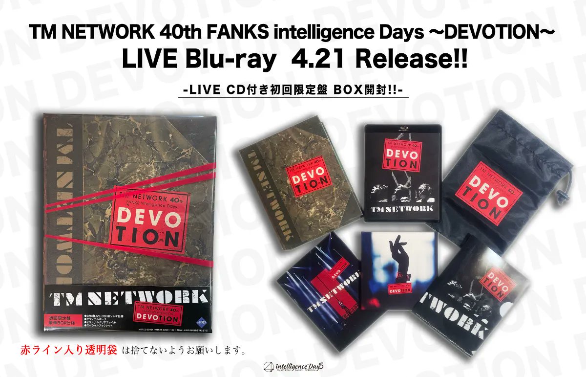 Tmnpicasso1's tweet image. #毎日がTMNETWORKの日 
2024年の今日、4月21日にライブBlu-ray
「TM NETWORK 40th FANKS intelligence Days～DEVOTION～」
が発売されました！！
2023年11月30日、東京国際フォーラムホールAで行われた＜Day25＞の模様を収録

 #TMNETWORK
 #FANKS