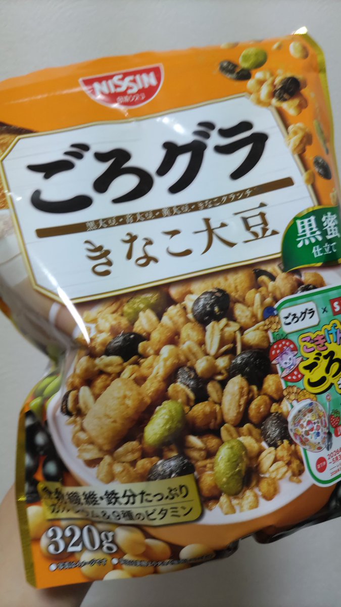 あのごろグラのきなこ大豆作った人誰ですか
これ美味しすぎて止まらないんですけど
無限にたべちゃう