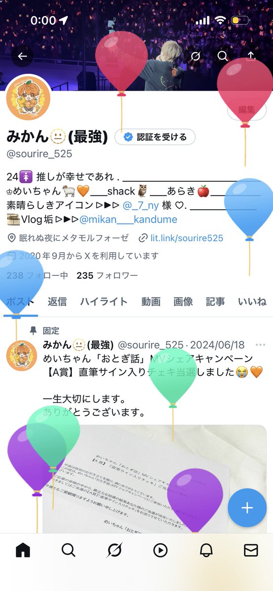 みかん🫥 tweet media