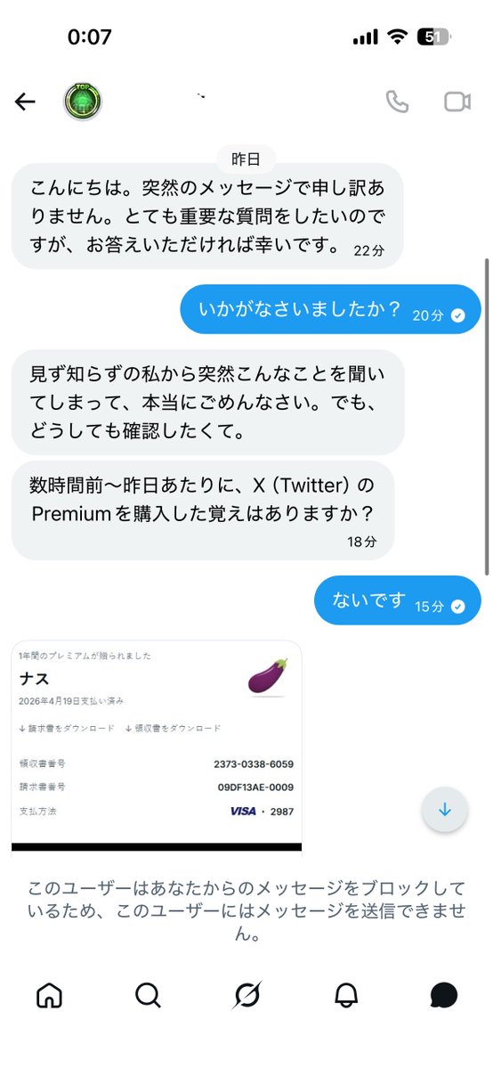 ナス tweet media