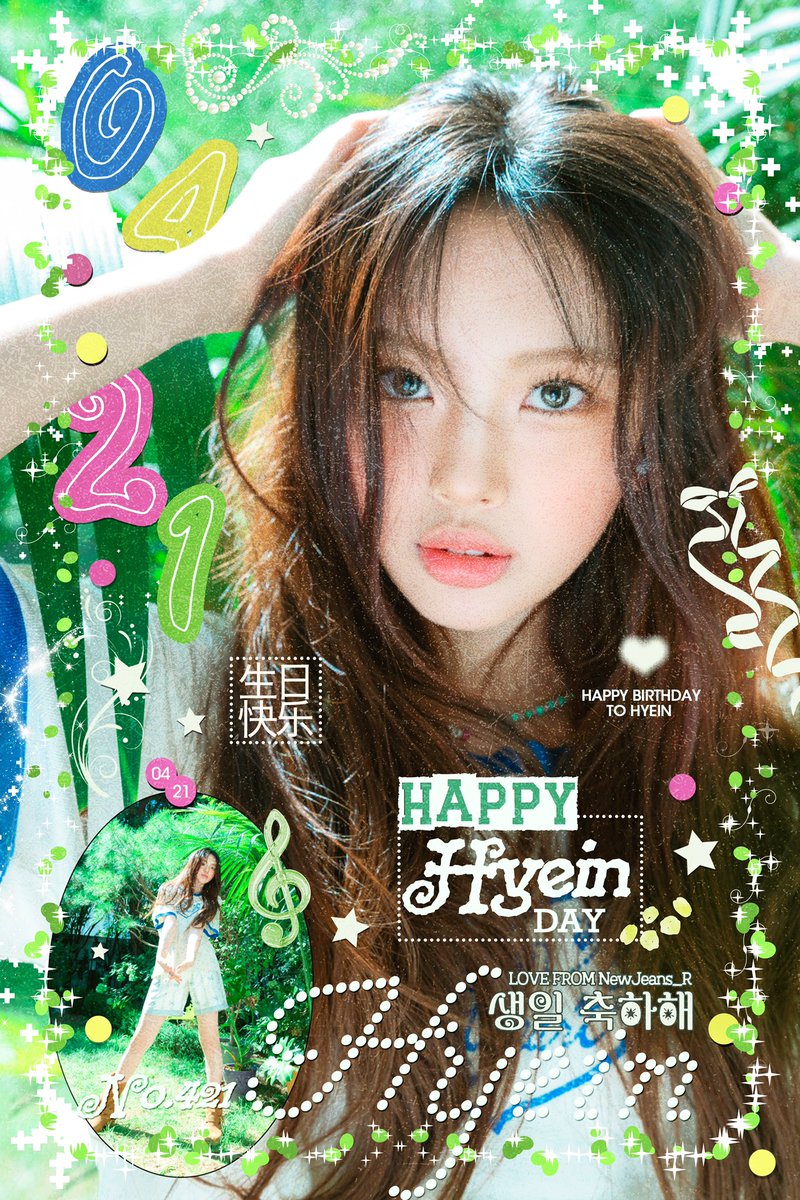 NewJeans_R's tweet photo. 𝐻𝑎𝑝𝑝𝑦 𝐵𝑖𝑟𝑡ℎ𝑑𝑎𝑦 𝑡𝑜 𝐻𝑦𝑒𝑖𝑛🐹🎊

#내혬박수를믿어_우리혜인이생일  
#SUPERCUTE_HYEIN_HBD  
#AlwaysWithHyein18th https://t.co/jxHgpOFSVQ