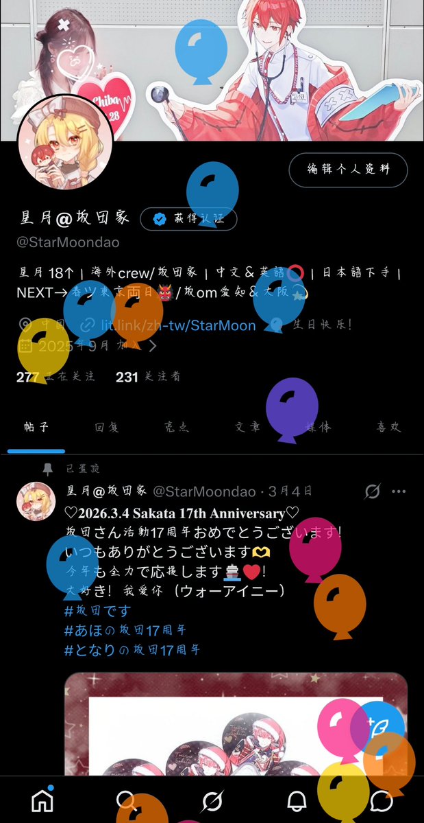 星月@坂田家 tweet media