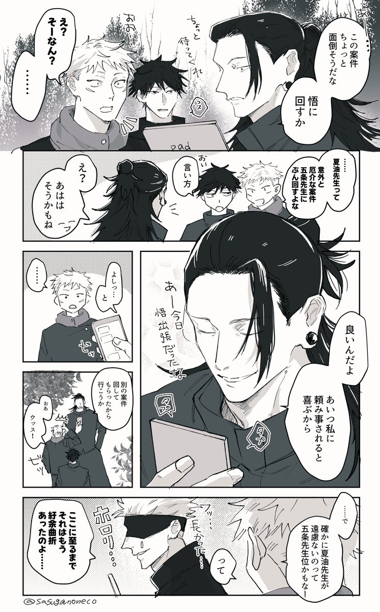 五夏(W教師if) 10年の積み重ね