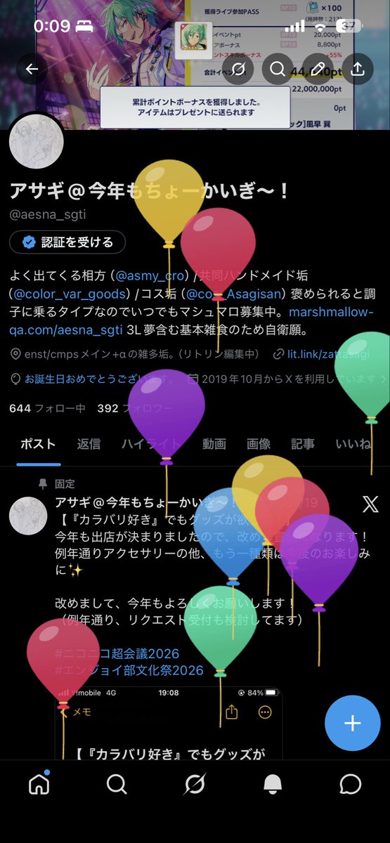 アサギ@今年もちょーかいぎ～！ tweet media