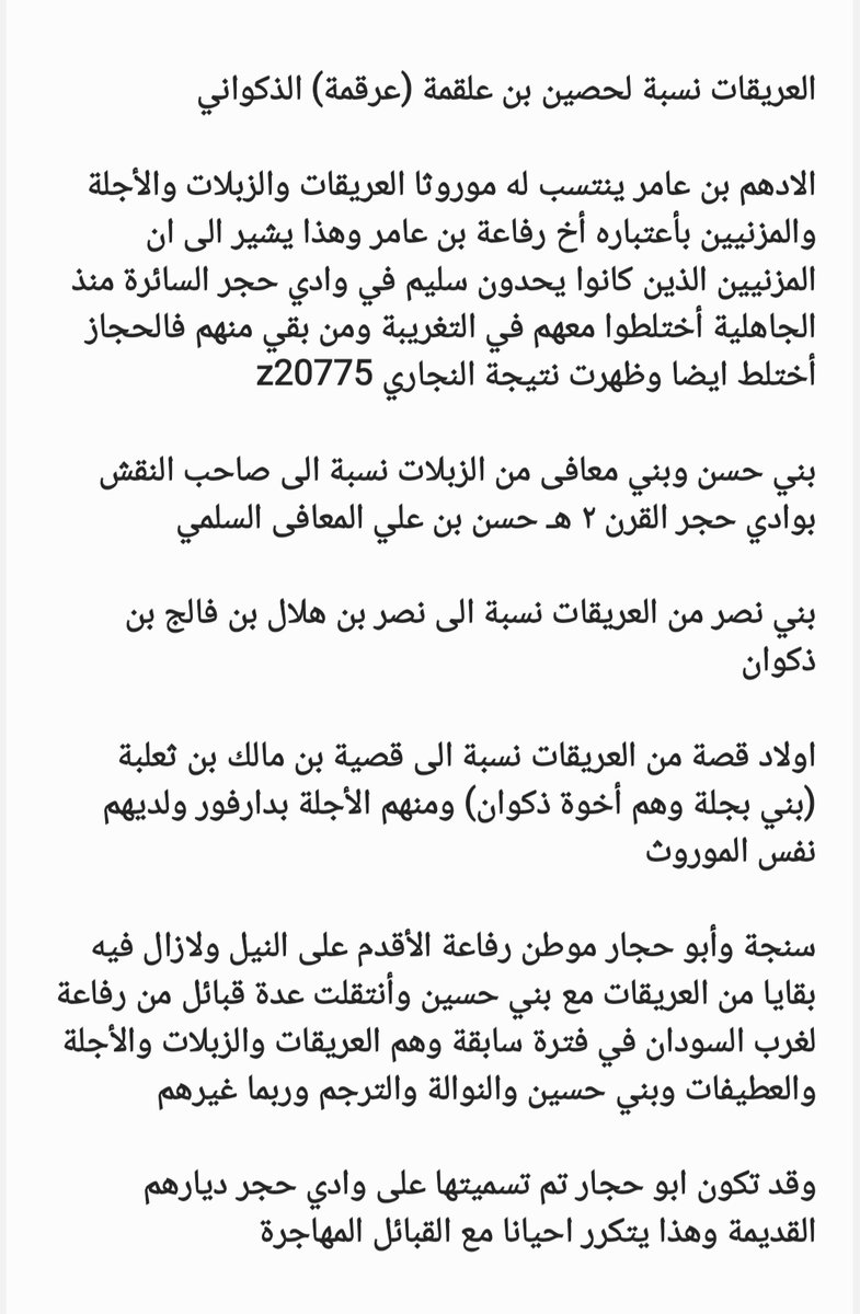 اِبْنُ ذُؤَيْبٍ العَوْفِيّ tweet media