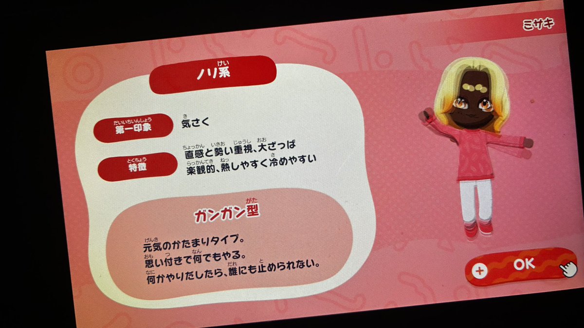 トモコレ配信やら動画やら見てたらあたしのハーレムが作りたくなってしまってオナニーするため始めました。
配信でやるかは未定
(あまりにもネットの海に載せられない内容になると思うので)
(ごろ寝しながら作ったため前髪のフェイスペイントは未実装)
(後日追加できなかったら前髪ハゲ)