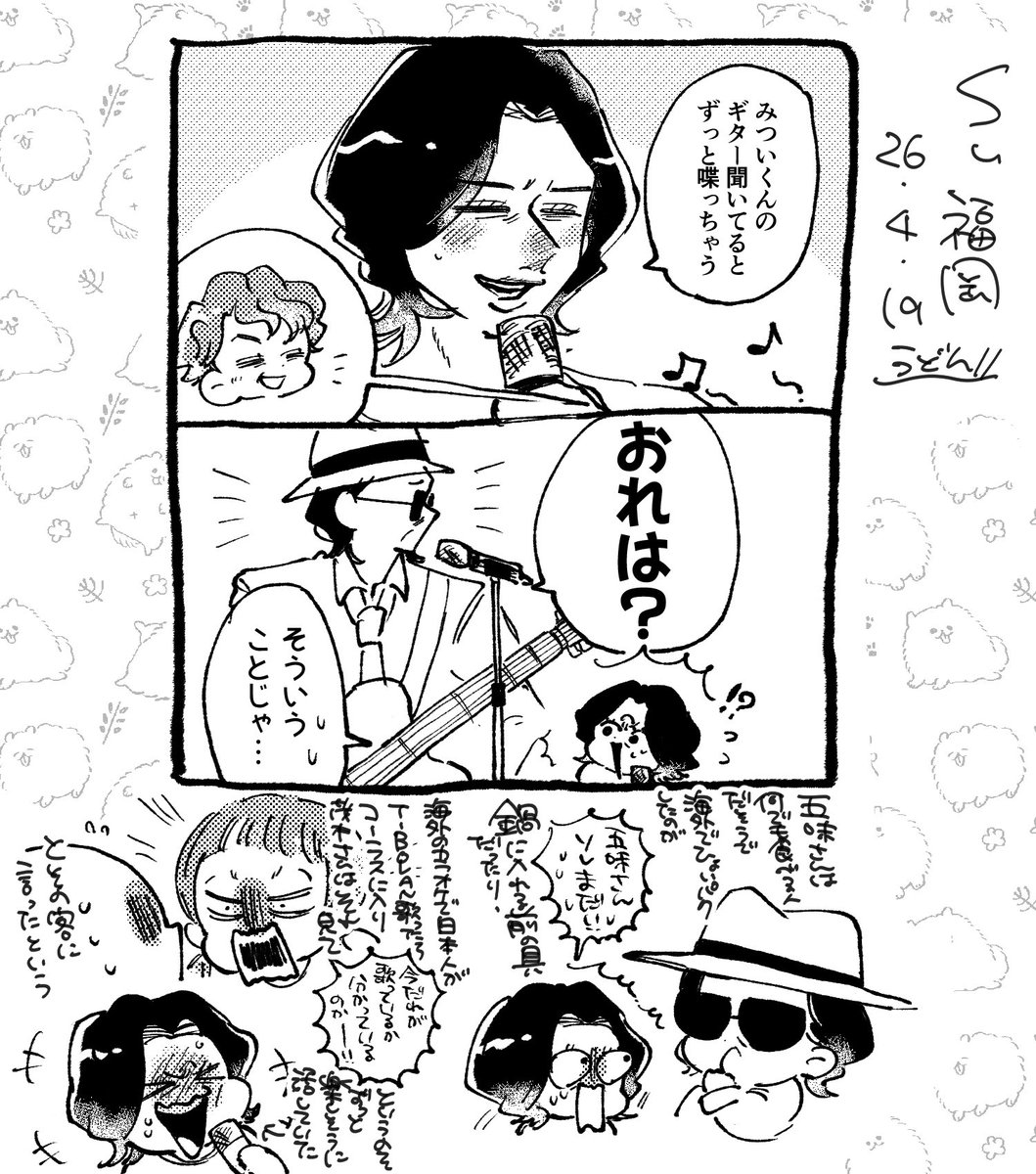 パリジェンヌ御饂飩 tweet media