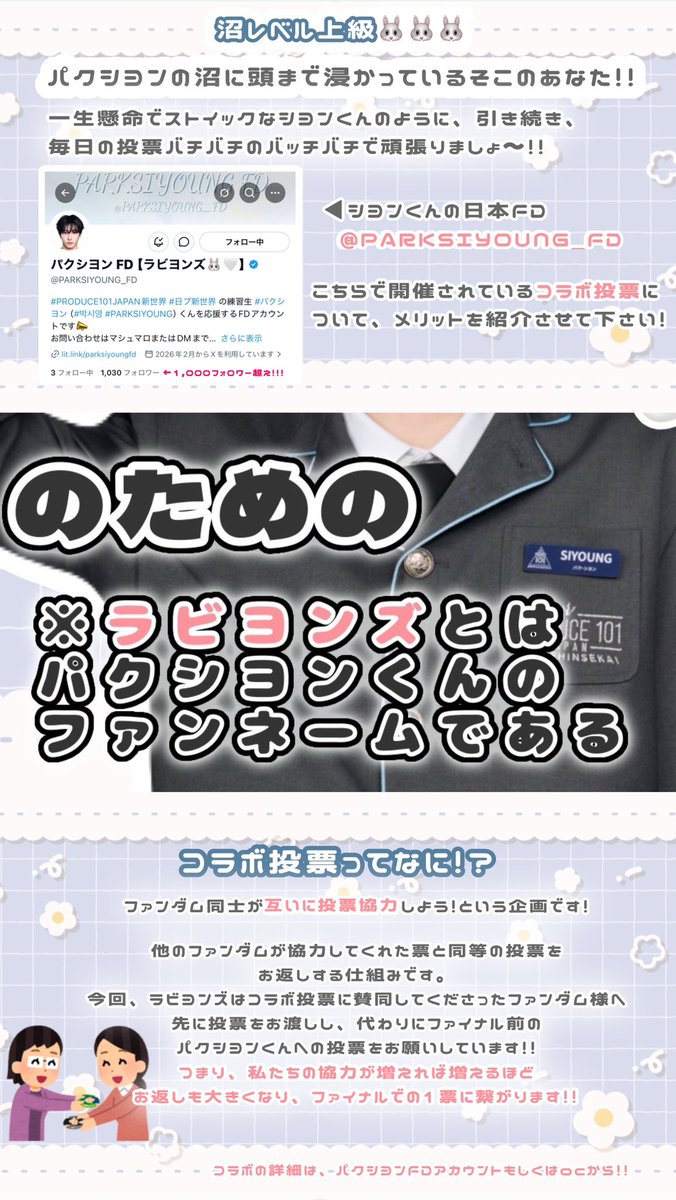 shan 【ラビヨンズ🐰‎🤍】 tweet media