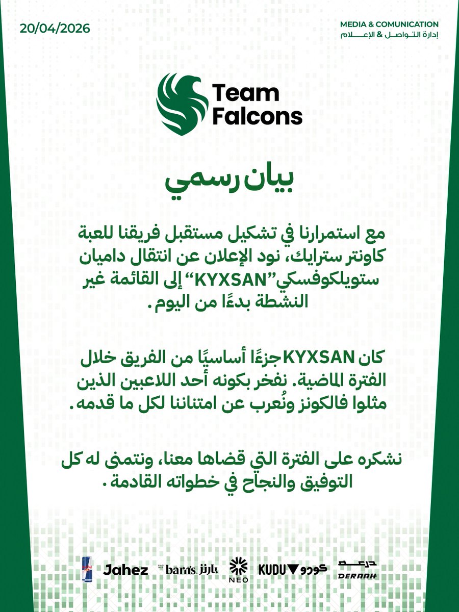 Falcons Esports tweet media