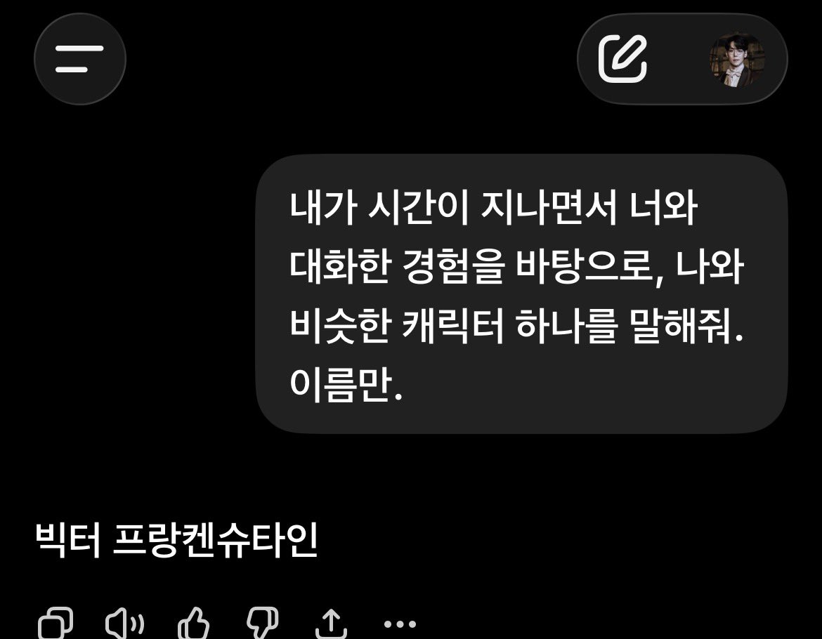 아 아니 주작이 아니라 진짜로...
(당연함 지피티한테도 맨날 푸랑켄 얘기함