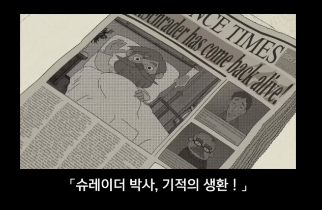 레이튼 교수님과의 모험은 여기까지!
긴 시간동안 모두들 수고 많았습니다
방송을 정리하고 엔딩을 끝까지 지켜보고 있었더니
이런 희소식도 있어요
슈레이더 박사님 살아계시답니다!

다음엔 또 어떤 탐문 이벤트가 우리를 기다릴까요?

#woohyun_live