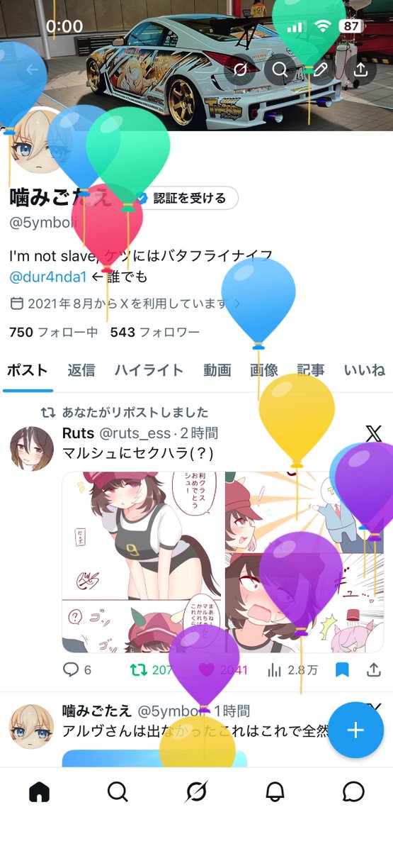 噛みごたえ tweet media