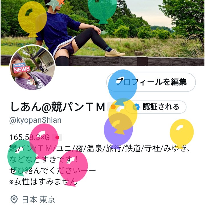 しあん@競パンＴＭ🇯🇵 tweet media