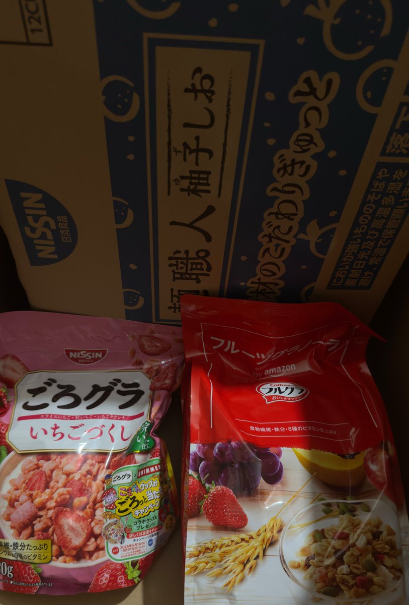 xyuncomx's tweet photo. 贈り物ありがとうございます😭✨
子どもたちの朝食と息子のお昼確保👏🏻
学校帰りに牛乳も買ってきて貰って、娘は朝食を楽しみにしながら眠りにつきました🍓久々にニコニコ可愛かったです☺️
笑顔の為に頑張らなきゃだなぁ🥲🥲🥲 https://t.co/Nh4oDjI6B9