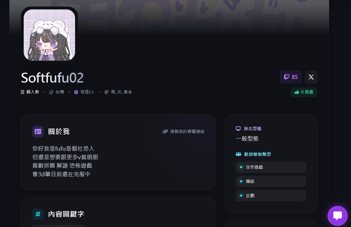 軟FuFu 解謎型 學齡前手殘vtuber tweet media