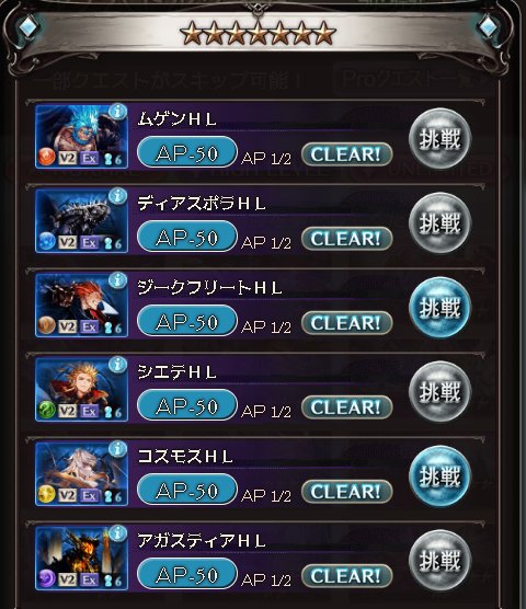 ジークとコスモスのソロは諦めた。