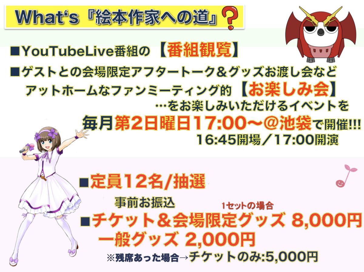 絵本作家への道 tweet media