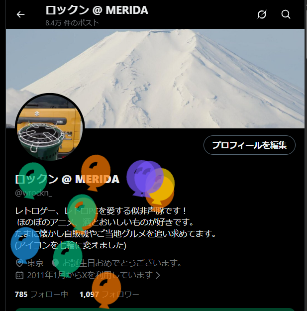ロックン @ MERIDA tweet media