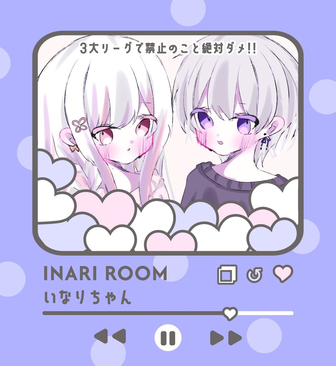 いなり🪷低浮上 tweet media