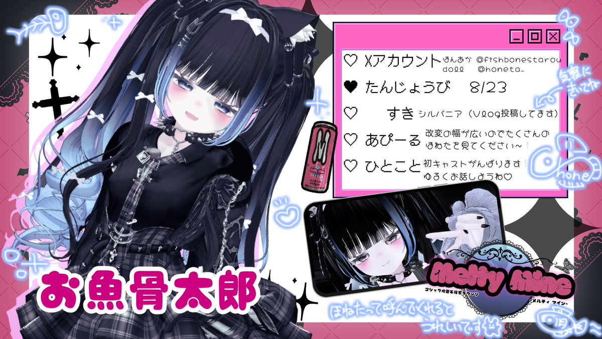 (準備中)ゴシック/地雷系接客型ラウンジ『Melty Mine』/VRCイベント tweet media