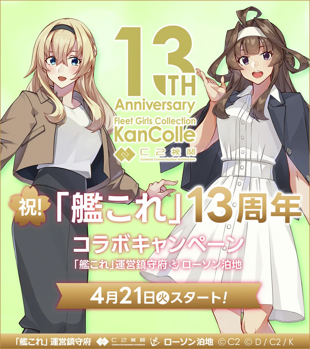 コンビニチェッカー on X: 
