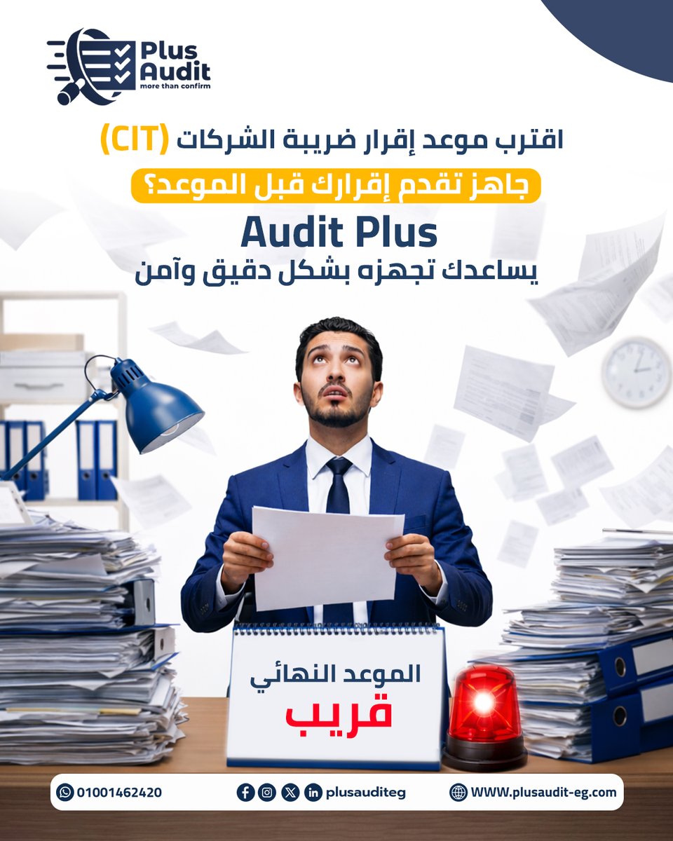 Plus Audit (@plusauditeg) / Posts / X