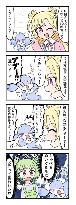 10回クイズ 